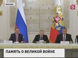 Путин призвал пресекать попытки искажения  роли России в победе над фашизмом