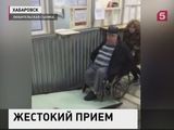 В Хабаровске разбираются в истории с инвалидом-колясочником