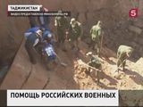 Военные в Таджикистане помогают властям справиться с последствиями стихии