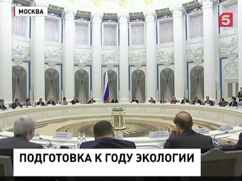 Кремль намерен сформировать в России новую экологическую культуру