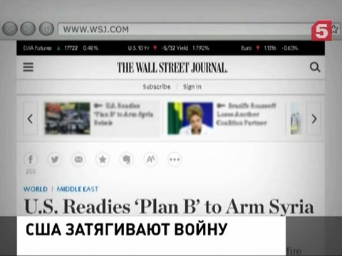 Стало известно, что США называют альтернативным планом действий в Сирии