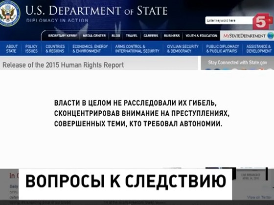 Госдеп США раскритиковал Украину за расследование бойни в Одессе