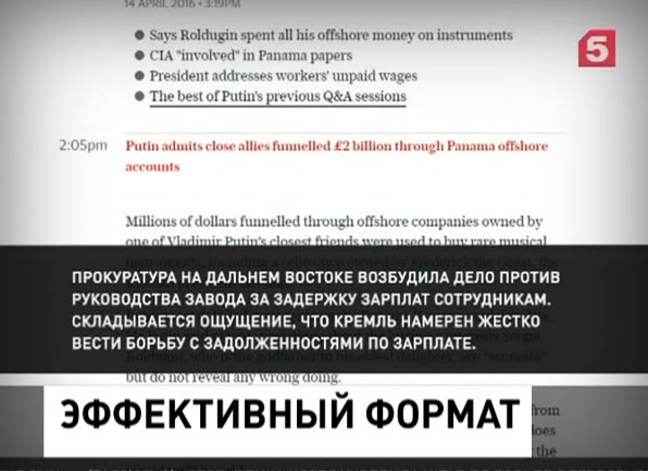 На Западе активно комментируют Прямую линию Владимира Путина