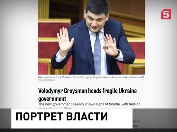 В центре внимания западной прессы украинские перестановки