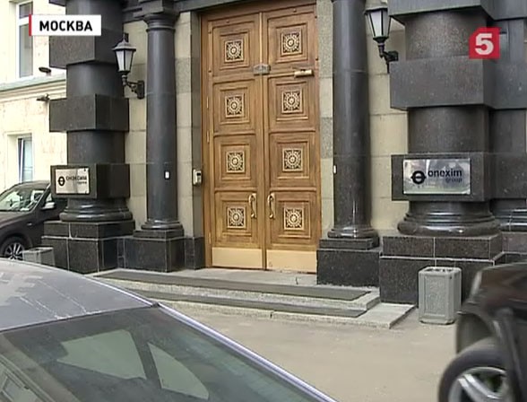 В офисе группы ОНЭКСИМ Михаила Прохорова прошел крупный обыск