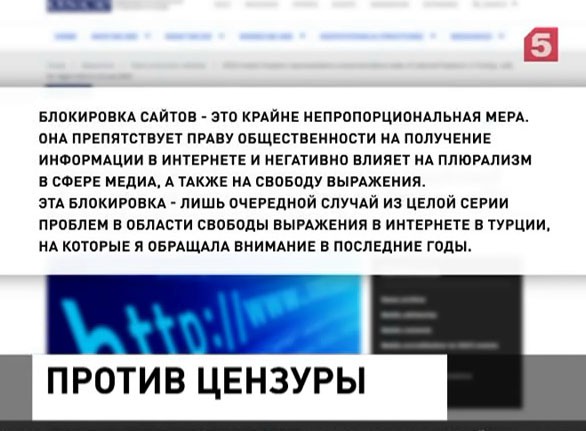 Суд в Анкаре утвердил решение о блокировке ряда сайтов