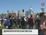 В Вашингтон вернулась "Демократическая весна"