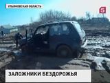 В Ульяновской области  село оказалось отрезано от цивилизации бездорожьем