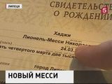 Липецкий отец прославил своего ребенка на весь мир