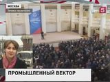 Путин принял участие в работе четвёртого съезда Союза машиностроителей