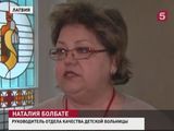 В Латвии врач отказался общаться с девочкой-инвалидом на русском языке