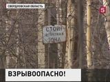 СК возбудил уголовное дело после проверки на Красноуральском химическом заводе