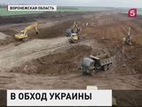 Под Воронежем строят железную  дорогу в обход Украины