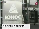 По делу ЮКОСа: Окружной суд Гааги отменил решение гаагского арбитража