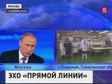 Владимир Путин дал поручения правительству по итогам Прямой линии