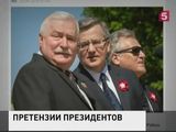 Экс-президенты Польши обвинили партию власти в нарушении конституционного порядка