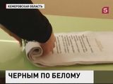 В Новокузнецке семейная пара реализует необычный проект