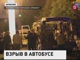 В Ереване следователи прорабатывают все возможные версии взрыва