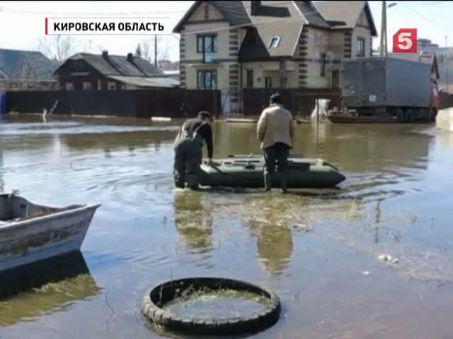 Сложная ситуация сохраняется  в  Кирове из-за паводков