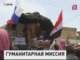 В сирийскую провинцию Хама  доставлена гуманитарная помощь