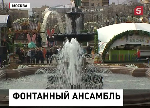 Сергей Собянин открыл сезон фонтанов в Москве