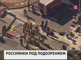 В США взяли под стражу двух россиянок