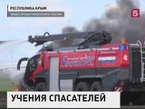 В Крыму завершились масштабные учения МЧС