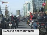 МИД России выразил протест из-за отказа Польши разрешить мотопробег