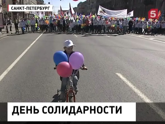 Россия отмечает Первомай