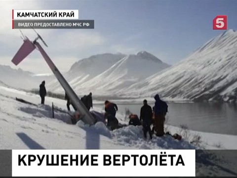 Три человека погибли в результате крушения вертолета на Камчатке