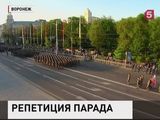 В Воронеже прошла сводная репетиция военного парада к Дню Победы