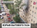 В Балаково Саратовской области в многоэтажке взорвался газ