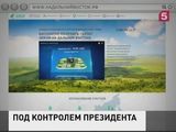 «Дальневосточный гектар» Владимир Путин обсудил с полпредом и министром по развитию Дальнего Востока