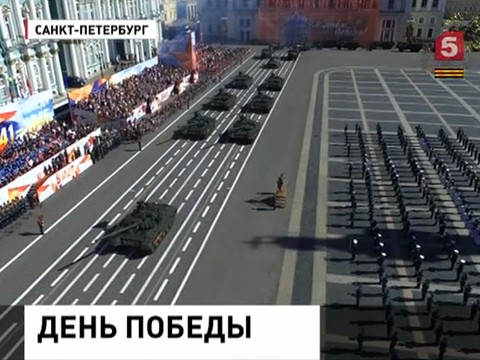 В Петербурге Парад Победы прошел на Дворцовой площади