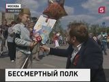 "Бессмертный полк" шагает по России, Европе, Азии, Америке