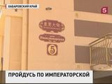 Улица в честь последнего китайского императора вызвала недоумение