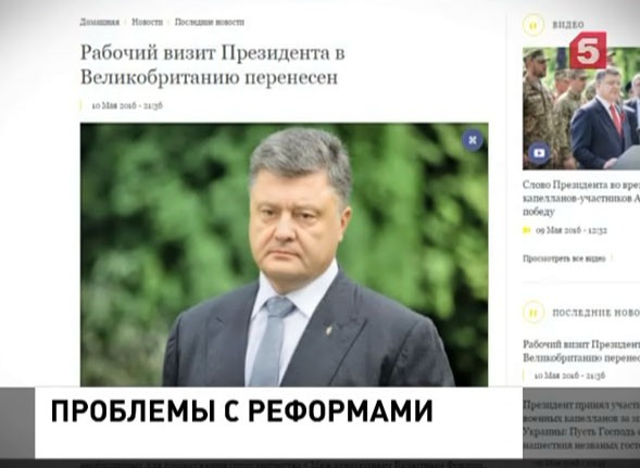 Порошенко отменил визит в Великобританию из-за ситуации в Верховной Раде