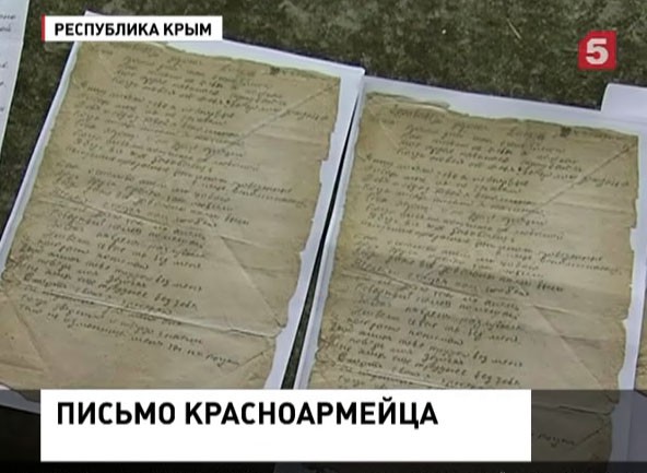 При раскопках в Крыму обнаружили останки двух красноармейцев