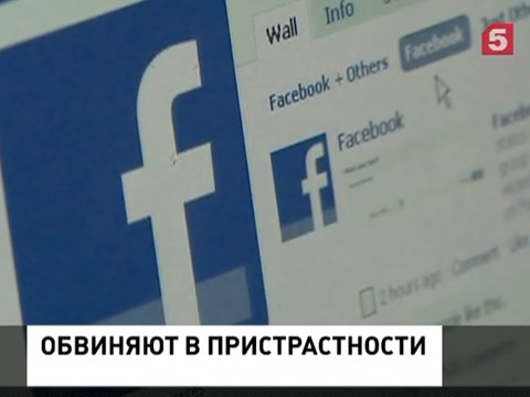 Facebook обвинили в политической ангажированности