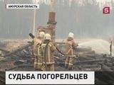 В горящую Сибирь вылетел глава МЧС Пучков