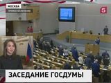 В Госдуме раскритиковали пакет антитеррористических законопроекты