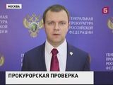 Приносили ли критические высказывания Навального реальный доход его приятелю, проверит Генпрокуратура