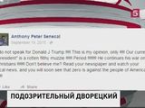 Дональду Трампу подпортил репутацию бывший дворецкий