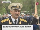 В Севастополе отмечают День Черноморского флота