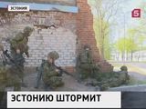 В Эстонии начинаются военные учения НАТО «Весенний шторм»