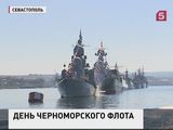 В России отмечают День Черноморского флота