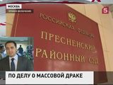 Пресненский суд столицы изберет меру пресечения для зачинщиков Хованского побоища