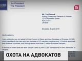 Быть адвокатом на Украине смертельно опасно