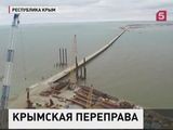 Строители начали установку опор Крымского моста