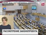 Госдума увеличивает минимальный размер оплаты труда